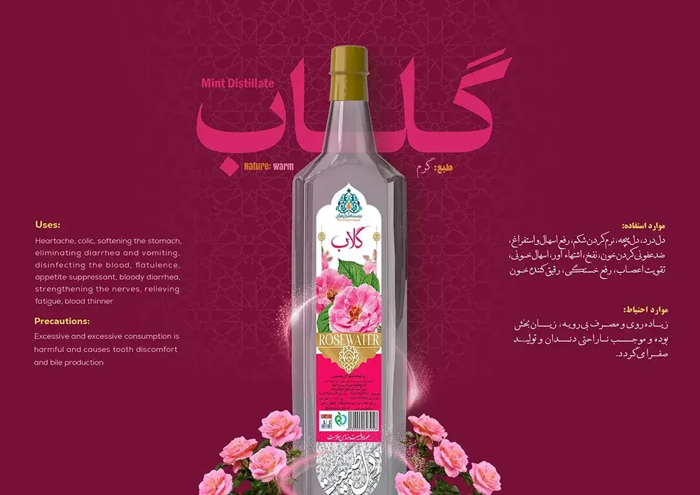 خرید گلاب نیم لیتری
